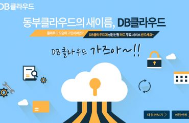 DB_Cloud_Event