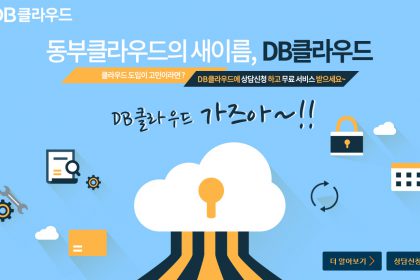 DB_Cloud_Event DB_Cloud_Event