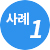 service_list01