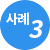 service_list03
