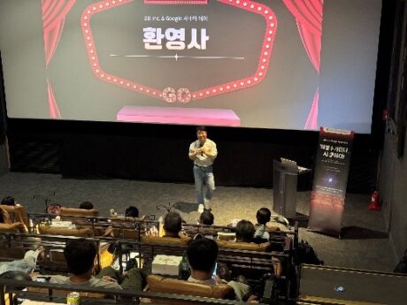 “어쩔수가없다, AI 뿐이다!” – DB Inc. & Google 시네마 데이, 뜨거운 관심 속 성료